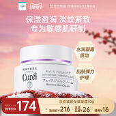 curel珂润淡纹紧致凝霜40g敏感肌保湿 成毅代言 滋润面霜旗舰店