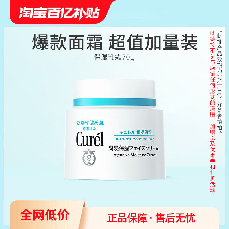 ���� ��ʪ��˪ 70g ���м��޻���ˮ������˪ ������179Ԫ