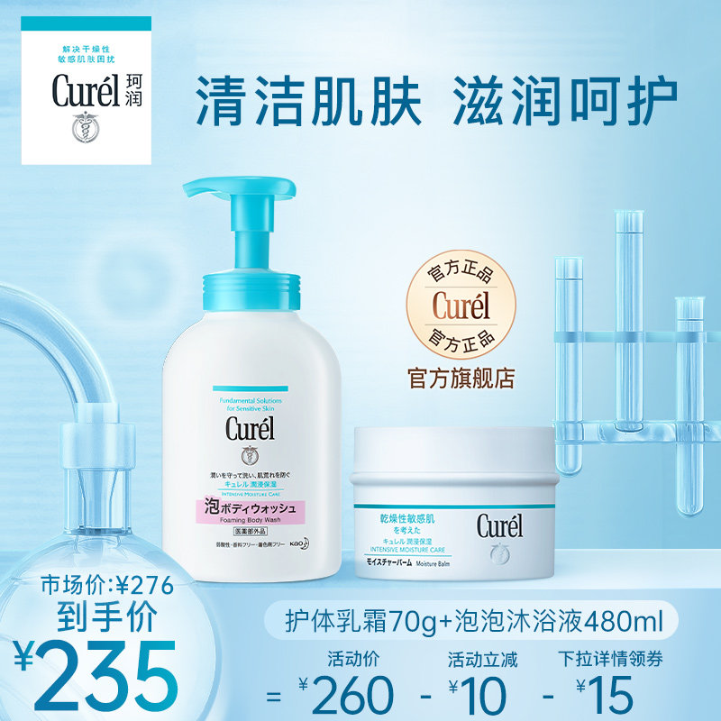 珂润身体乳用了会不会长毛(珂润身体乳用了会不会长毛发)