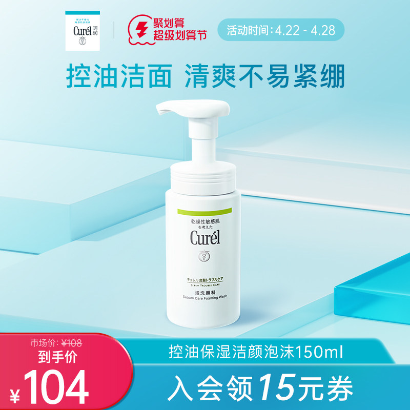 ����Ա�ڡ�curel���������Ůϴ������ͼ
