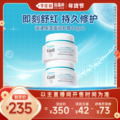 2滋润补水修护泛红 面霜40g 李佳琦直播间新年置新家 珂润保湿