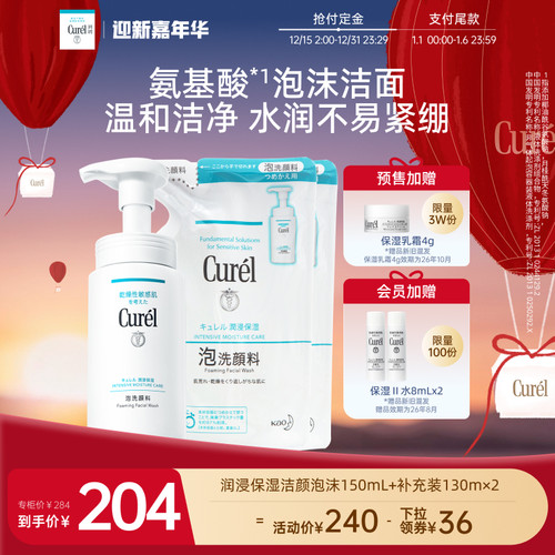 curel珂润保湿洁颜泡沫410ml