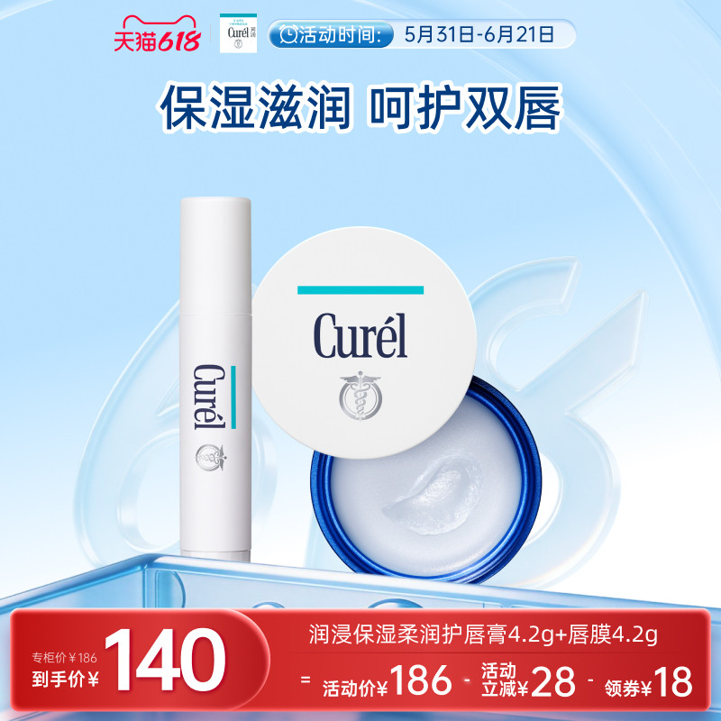 【618狂欢】珂润保湿润唇膏4.2g透明色+唇膜4.2g滋润补水男女