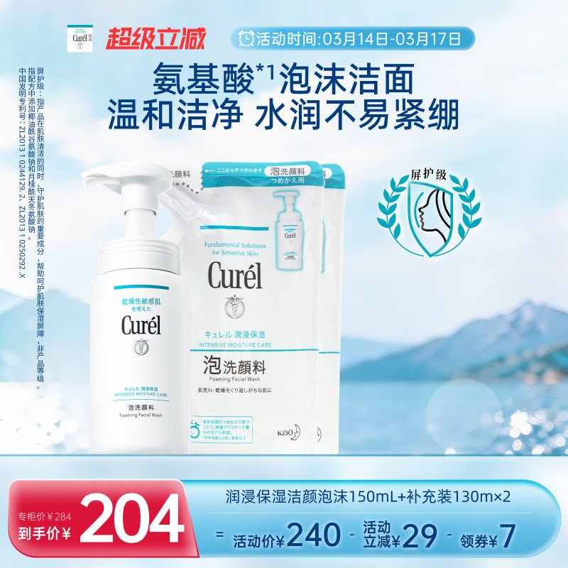 ������������ �������м���ʪ��ĭϴ����150ml+����װ130ml*2 171.9Ԫ