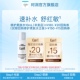 珂润舒缓修护柔肤水10ml保湿 顺手买一件 补水紧致改善泛红