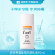 curel珂润保湿 防晒乳液30ml物理防晒SPF15