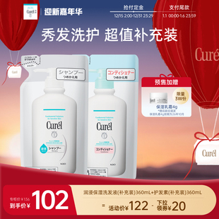 护发素补充装 360ml 珂润洗发水补充装 360ml套装 立即预定