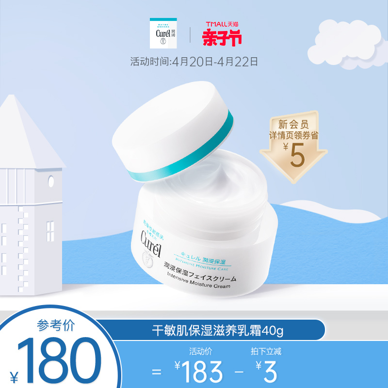 保湿滋养