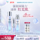 修护乳液100ml 轻龄弹润修红水150ml 精华40ml 成毅代言新品
