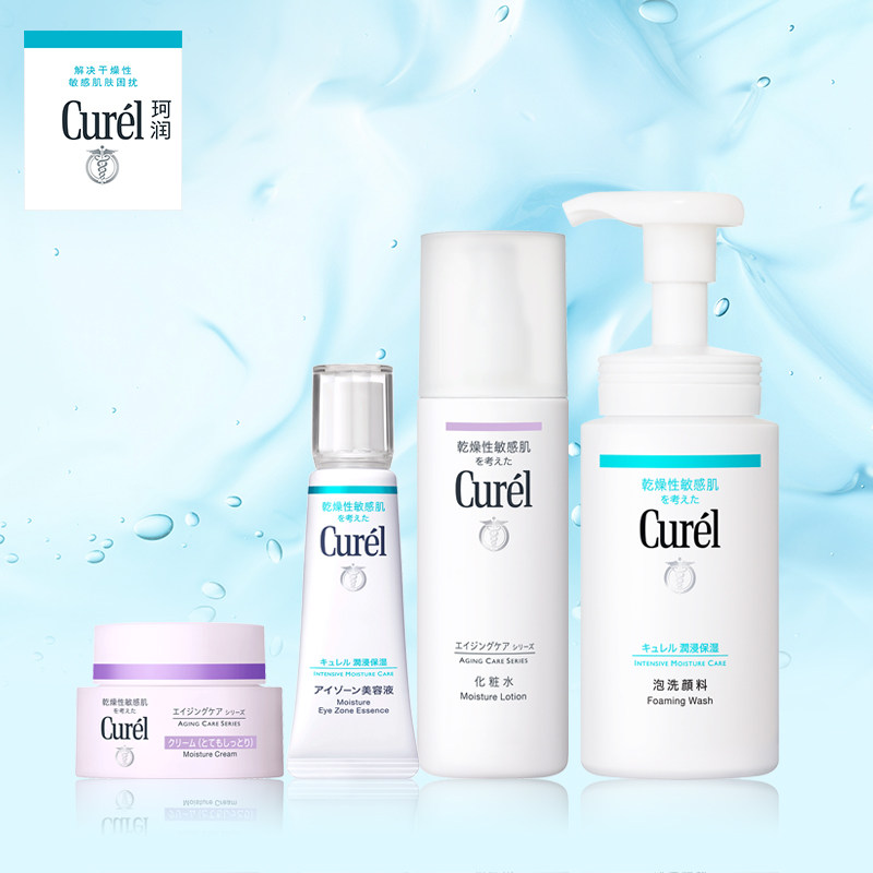 Curel/珂润卸妆油+洁面+保湿水+保湿乳液+保湿乳霜