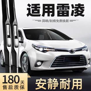 适用丰田雷凌雨刮器双擎2019汽车21款2021运动版19原装23胶条雨刷