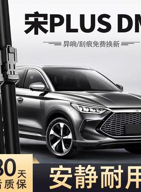 适用吉利博越L尊贵版雨刮器片23款24无骨专用汽车原厂胶条前雨刷