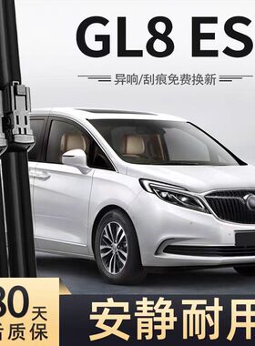 适用别克GL8雨刮器片es陆尊胖头鱼652T原装653无骨商务车胶条雨刷
