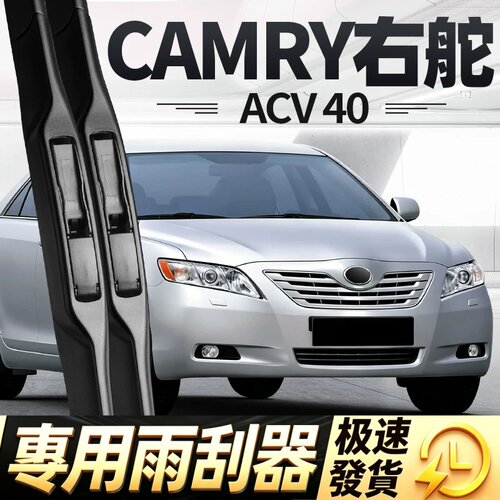 适用丰田CAMRY雨刮器片ACV40右舵6代toyota右肽2007条07雨刷水拨