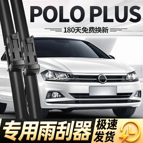 适用大众POLO雨刮器片POLOPLUS无骨21款新2021专用菠萝PLUS前雨刷