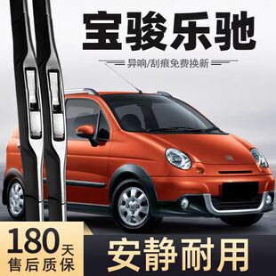 宝骏乐驰雨刮器片全车配件大全专用汽车无骨静音原装前胶条后雨刷