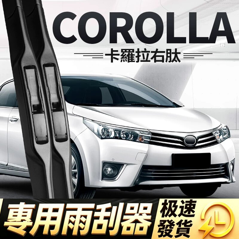 适用丰田COROLLA雨刮器片toyota卡罗拉右舵右肽右驾雨刷胶条水拨