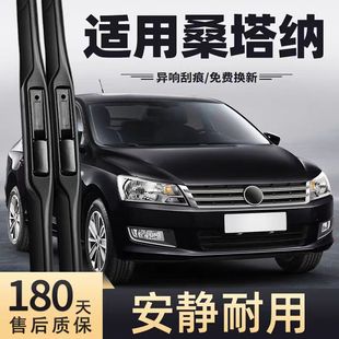 适用大众桑塔纳雨刮器片13款15汽车2015专用2013无骨2014胶条雨刷