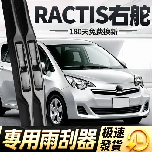 适用丰田RACTIS雨刮器片NPC120右舵100右肽toyota胶条雨刷前水拨