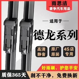 陕汽德龙新老M3000汽车无骨雨刮器X3000/F3000/L3000/X5000雨刷片