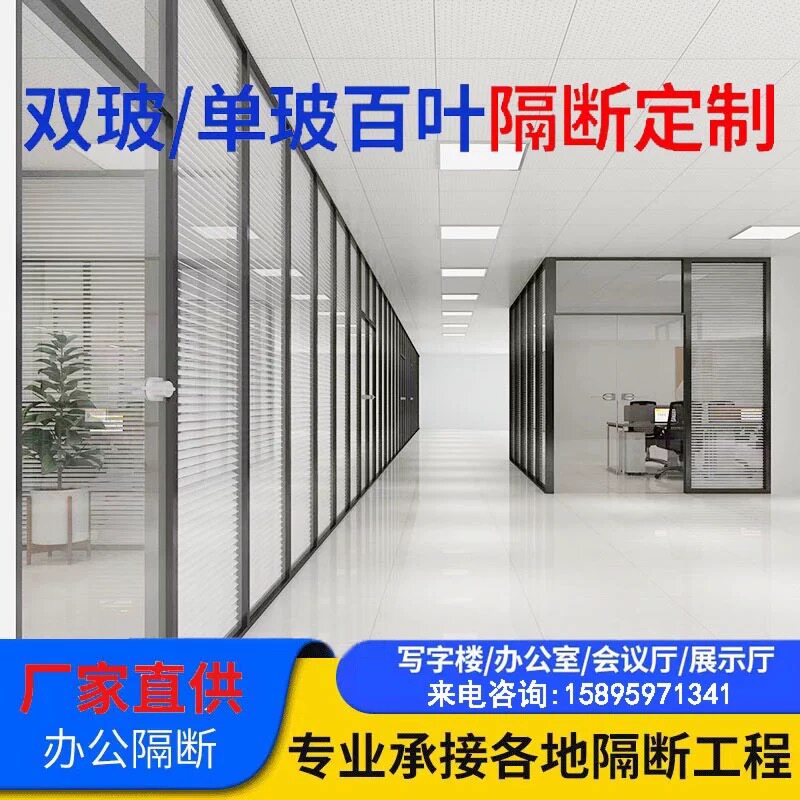 南京办公室玻璃隔断墙铝合金中空钢化墙单双层百叶磨砂隔音写字楼