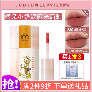 口红 Judydoll橘朵唇泥迪士尼哑光唇釉持久易上色复古显白滋润保湿