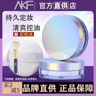 AKF轻透控油散粉遮瑕定妆隐形毛孔持久防水防汗#02细闪珠光定妆粉