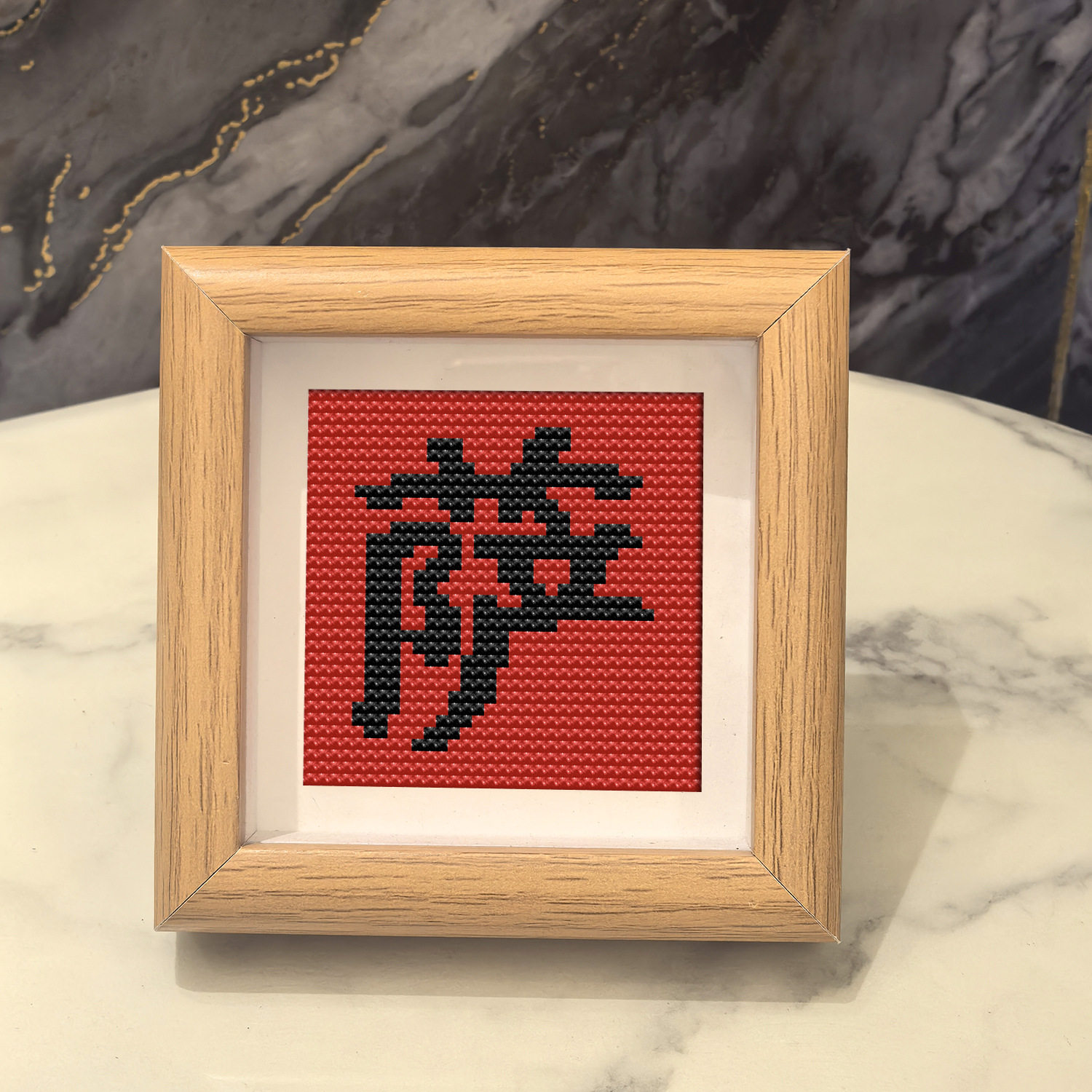 吉祥萨字十字绣喜庆节日祝福摆件相框送朋友手工diy礼物赠品材料,居家布艺,十字绣成品,淘宝优惠券,粉丝福利购,淘宝优惠卷