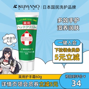 补水美白防干裂男女手霜 熊野油脂绿色护手霜65g持久滋润保湿