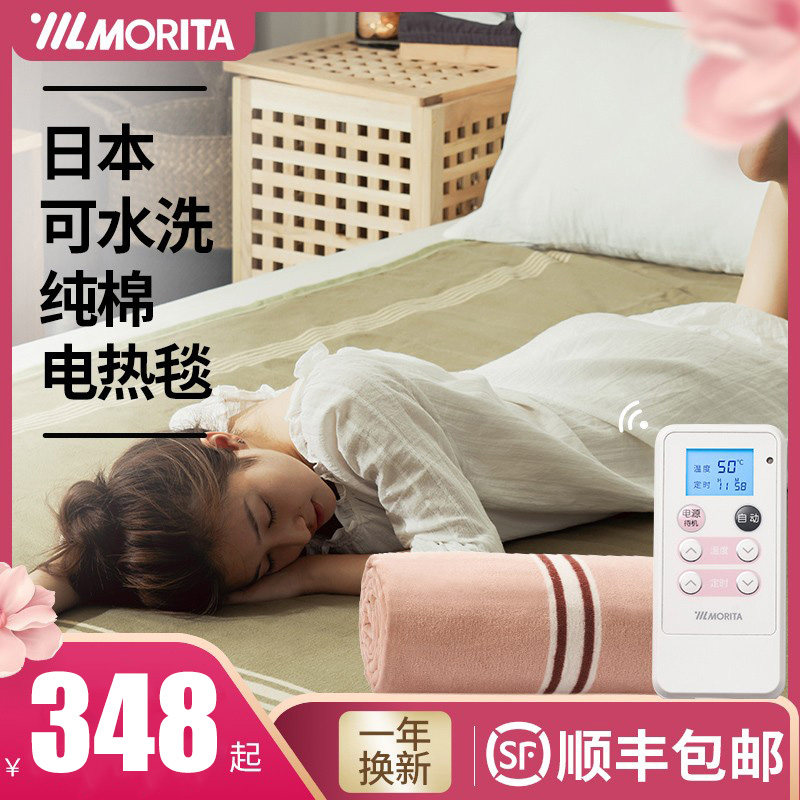 日本森田豪华版全棉电热毯单双人智能定时水洗保湿家用老人安全毯