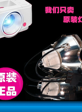 雅图LU6000 LX8260 LW8800ST LW8260 LW8600 LX6000 LW8650 LX8200 LX8000 LW8700 LW6000 LX8100投影机灯泡