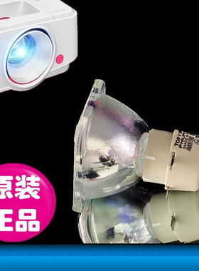 宏基S1110 S1213 S1310W S1310WHn X185 X1230P S5200 E146D A1500 P1273B X1200 QNX0901 HE-805J投影机灯泡