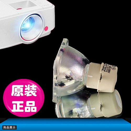 原装投影机灯泡Benq/明基高清