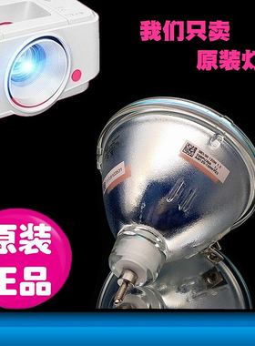 三菱VS-FD10 VS-FD11 60XT20 67XVW50LP 50XL20 67XLW20U 50XLWF50U 67XL21U 50XL21U PH50 XL20大屏幕灯泡