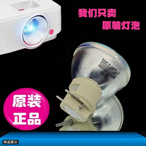 原装投影机灯泡Benq/明基高清