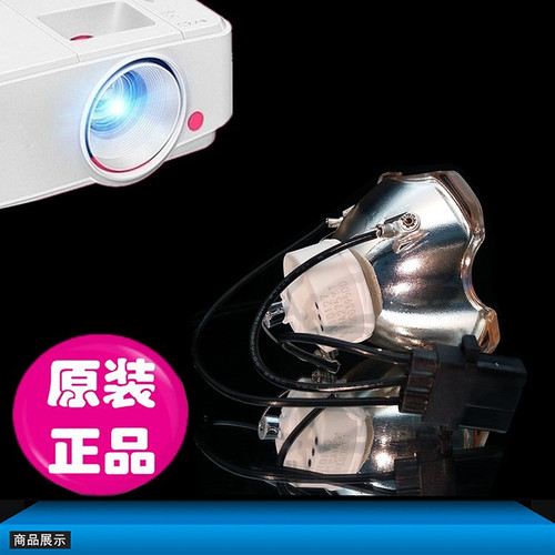 原装投影机灯泡和谱森