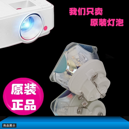原装投影机灯泡和谱森