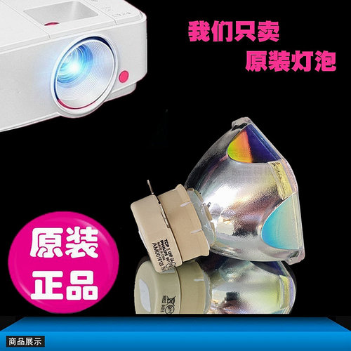 原装投影机灯泡acTO/雅图高亮