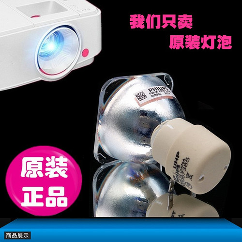 原装投影机灯泡和谱森
