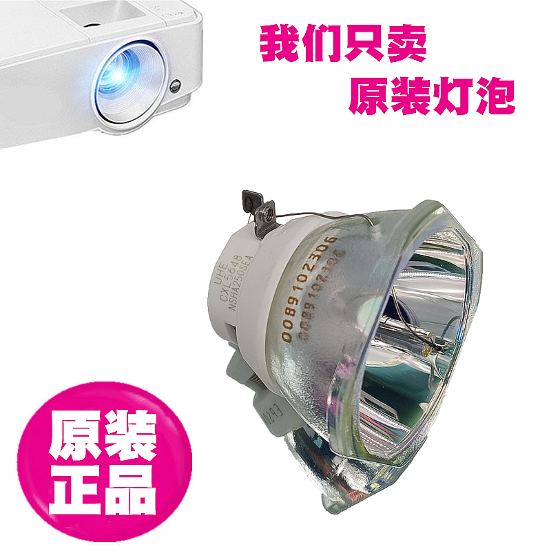 适用爱普生ELPLP95 CB-5520W 5530U 5510 2255U 2265U 975W 2245U 2165W 5535U 2250U 2155W 2065投影机灯泡