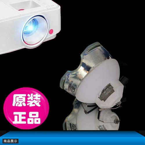 原装投影机灯泡和谱森