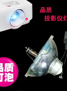 适合爱普生ELPLP39 EMP-TW1000 TW2000 TW700 TW980 PC7100 PC811 PC1080 PC1080UB PC9100 HC1080投影仪灯泡