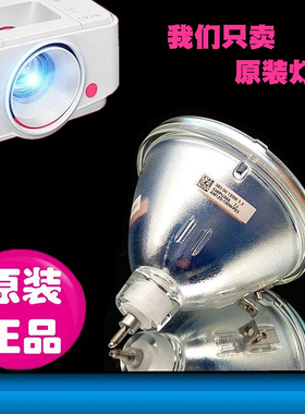 适用巴可R9842020 OV-515 OV-708 MDR+50 DL PSI-2848-11 PSI-2848-12 CDG80 R764742 UHP100/120W大屏幕灯泡