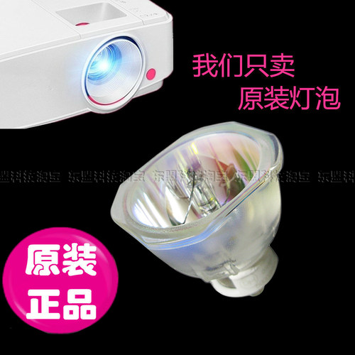 原装高清投影仪灯泡三菱高亮