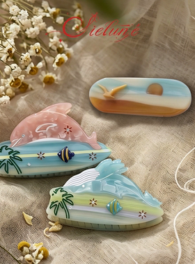 日落橘子海Cielune椰林海滩抓夹