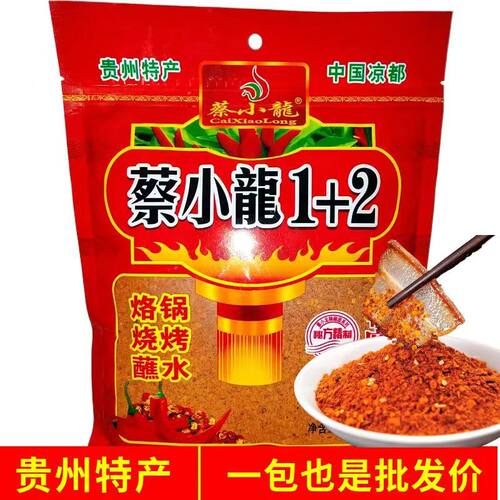 蔡小龙1+2麻辣辣椒面烧烤烙锅辣椒粉贵州特产烧烤蘸料麻辣香批发