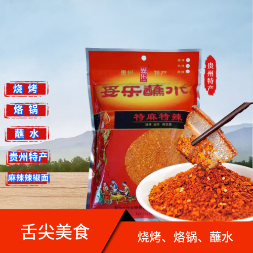 妥乐火锅辣椒面烙锅调料