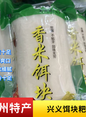 兴义饵块粑贵州特产饵块粑二块粑熟米粑粑香米饵块粑贵州年糕小吃