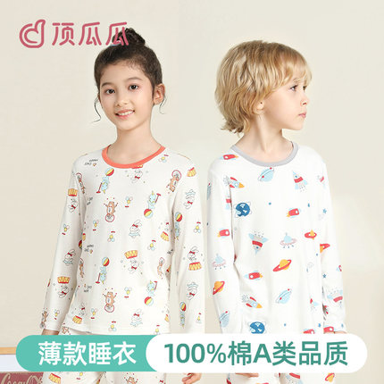 顶瓜瓜纯棉儿童睡衣男童女童中大童全棉长袖家居服夏季薄款空调服