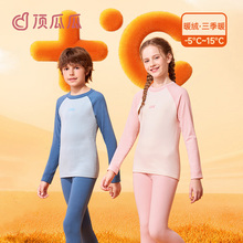 顶瓜瓜童装旗舰店！男童女童绒内衣套装